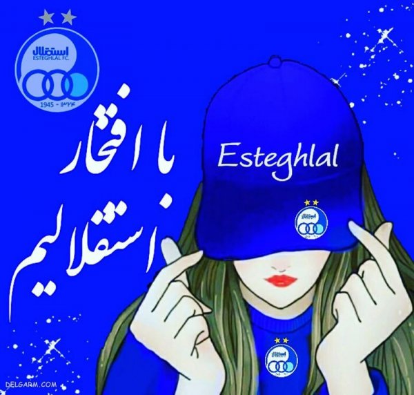  عکس استقلال برای استوری