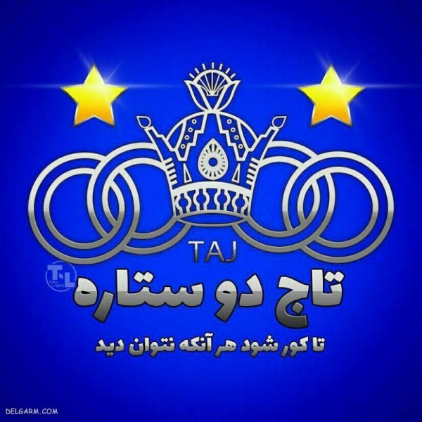  عکس استقلال جدید 1404