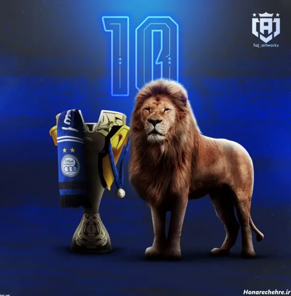  عکس استقلال شیر خفن