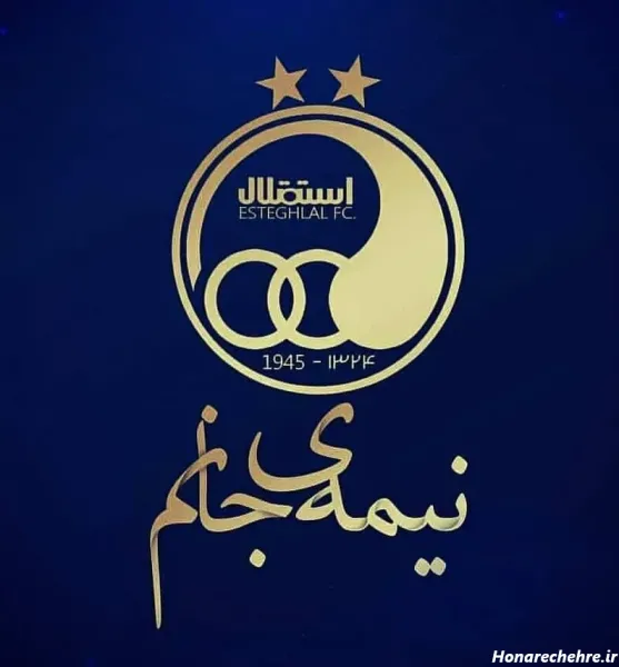  عکس استقلال شیر خفن