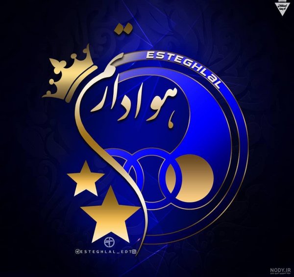 عکس شیر استقلال و پرسپولیس