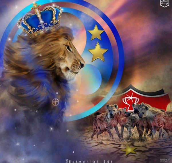  عکس شیر استقلال و پرسپولیس