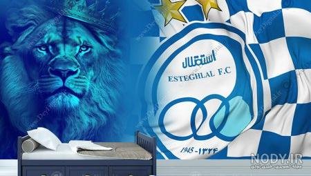  عکس شیر استقلال و پرسپولیس