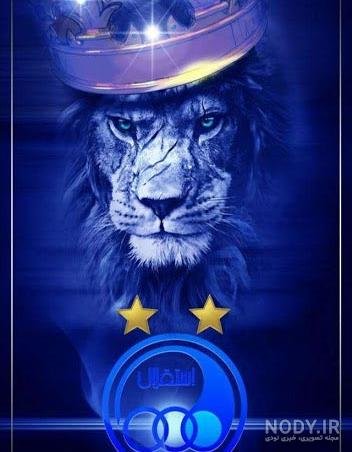  عکس شیر پرسپولیس با تاج