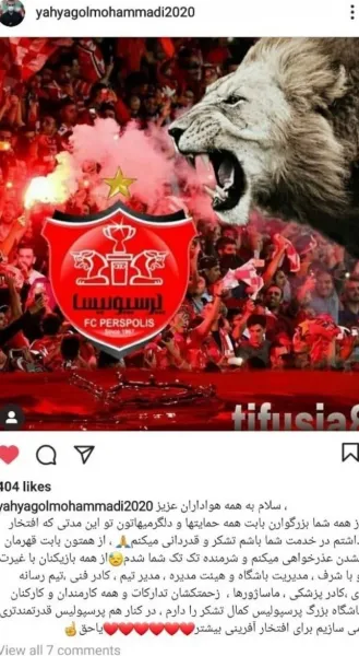  عکس پرسپولیس شیر خفن