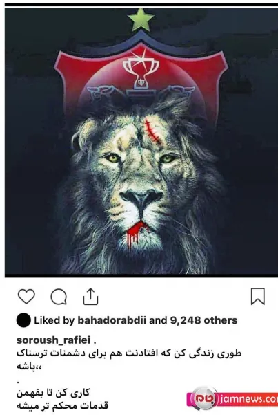  عکس پرسپولیس شیر خفن