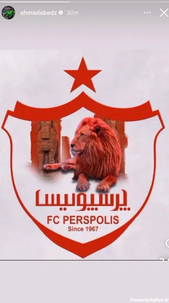  عکس شیر پرسپولیس جدید