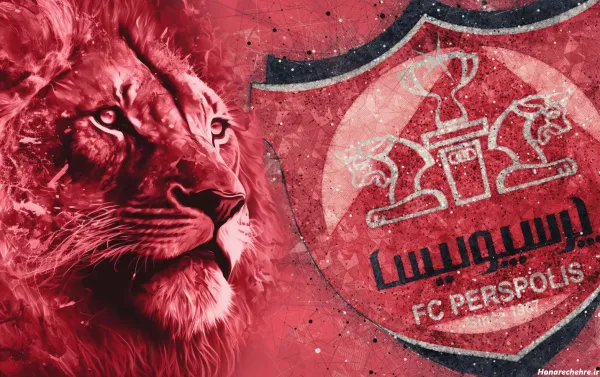  عکس شیر پرسپولیس جدید