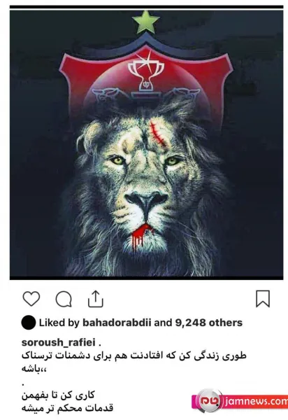  عکس شیر پرسپولیس جدید