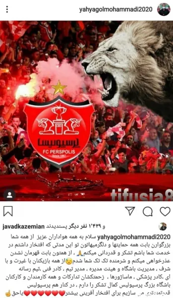 عکس شیر پرسپولیس جدید