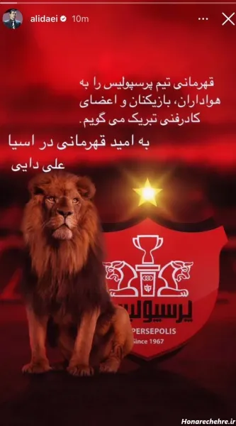  عکس شیر پرسپولیس جدید