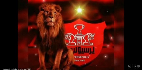  عکس آرم پرسپولیس خفن