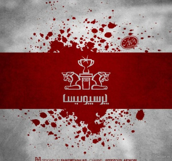  عکس آرم پرسپولیس خفن
