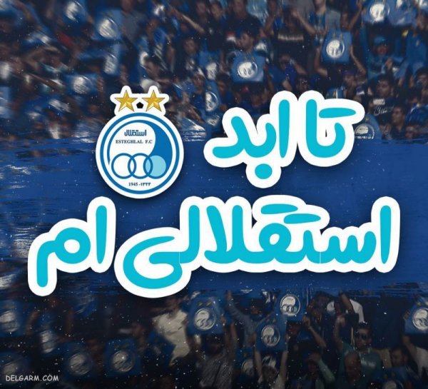  عکس استقلال برای پروفایل روبیکا