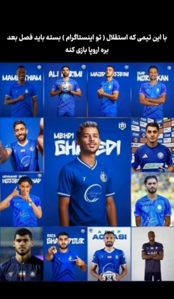  عکس استقلالی برای پروفایل