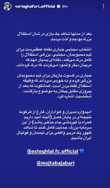  عکس استقلالی برای پروفایل