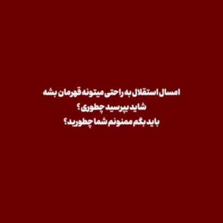  عکس پرسپولیس خفن پسرانه