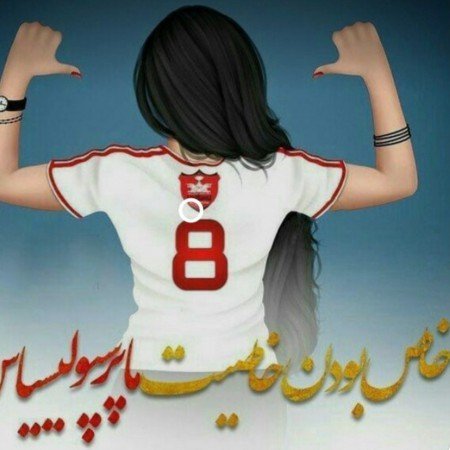  عکس پرسپولیس خفن پسرانه