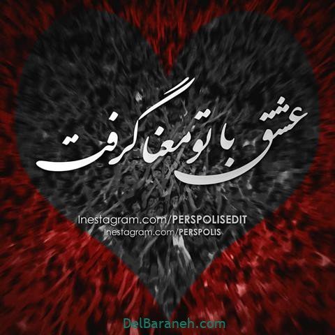  عکس پرسپولیس برای استوری