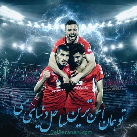  عکس پرسپولیس برای استوری