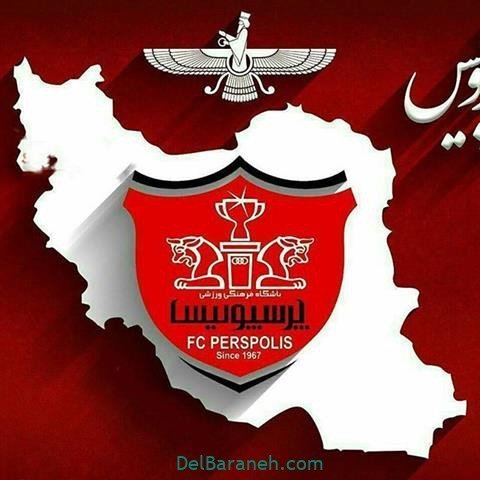  عکس پرسپولیس برای استوری