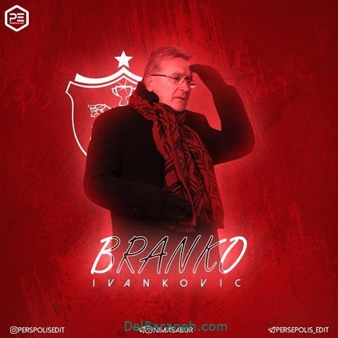  عکس پرسپولیس دو آتیشه