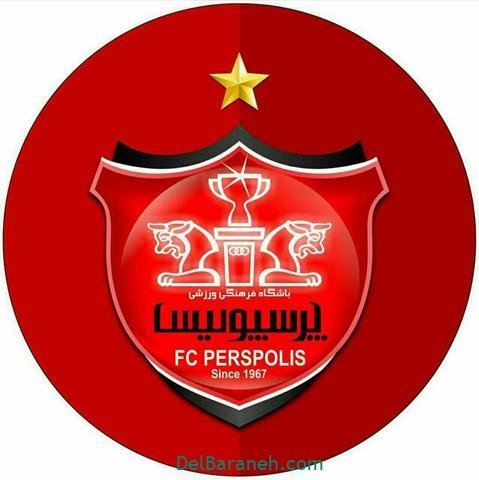  عکس پرسپولیس دو آتیشه