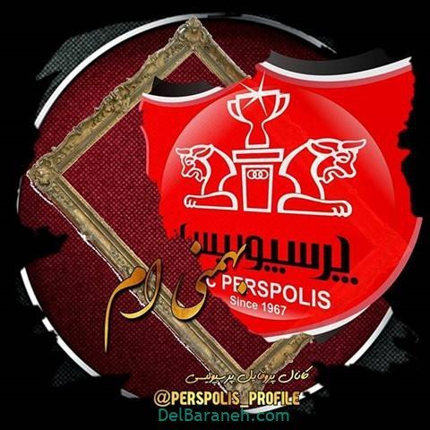  عکس پرسپولیس دو آتیشه