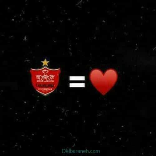  عکس پرسپولیس دو آتیشه