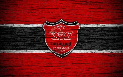  عکس پرسپولیس خفن پسرانه لاتی