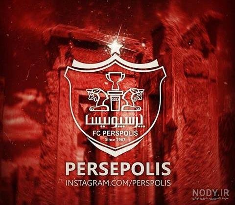  عکس لوگوی پرسپولیس با ستاره