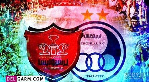  عکس لوگوی پرسپولیس با ستاره