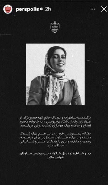  عکس پرسپولیس برای تصویر زمینه گوشی