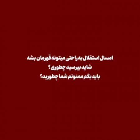  عکس پرسپولیس برای تصویر زمینه گوشی