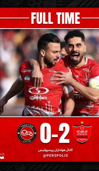  عکس پس زمینه پرسپولیس خفن