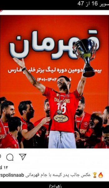  عکس پس زمینه پرسپولیس خفن