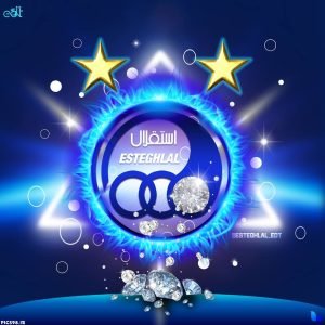  عکس پروفایل استقلال جدید