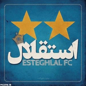  عکس پروفایل استقلال جدید