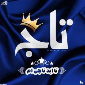  عکس پروفایل استقلال جدید