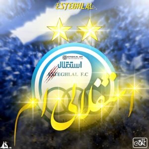  عکس پروفایل استقلال جدید