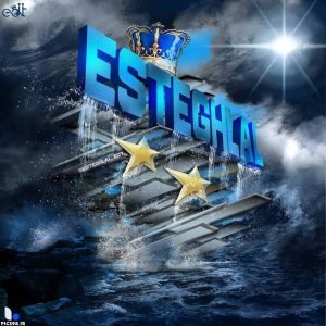  عکس پروفایل استقلال جدید