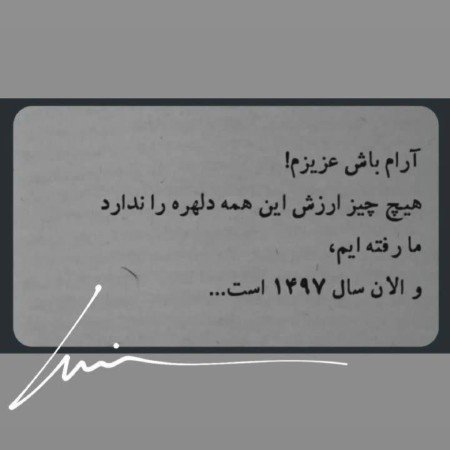  عکس برای استوری