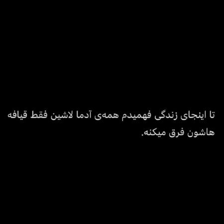  عکس برای استوری