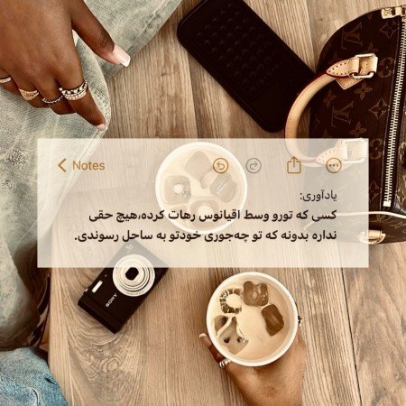  عکس برای استوری