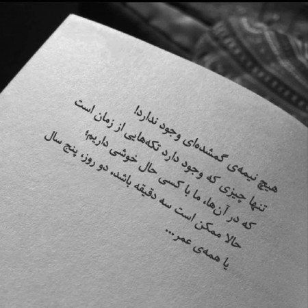  عکس برای استوری