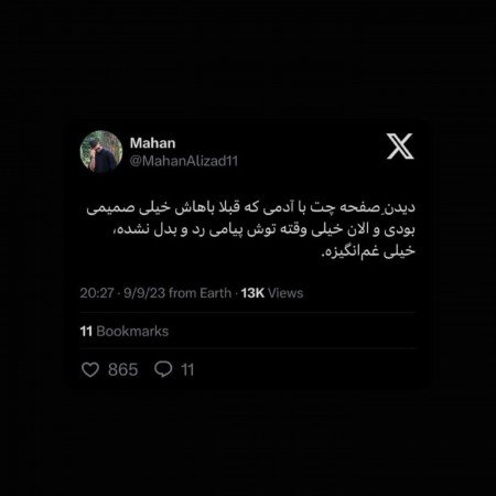  عکس غمگین بدون متن عاشقانه