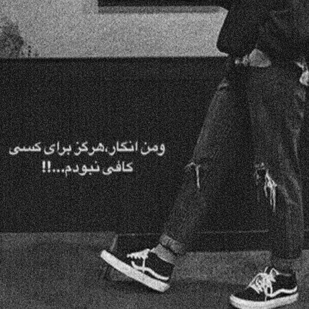  عکس غمگین جدید