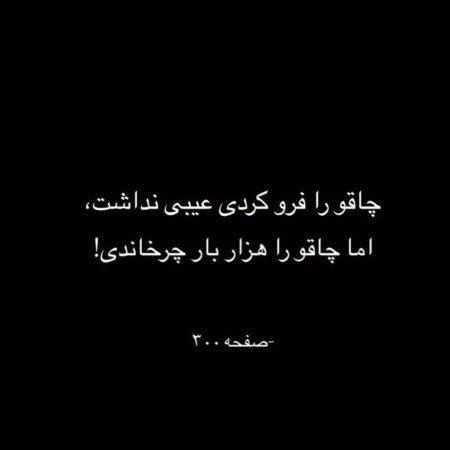  عکس پروفایل غمگین بدون متن