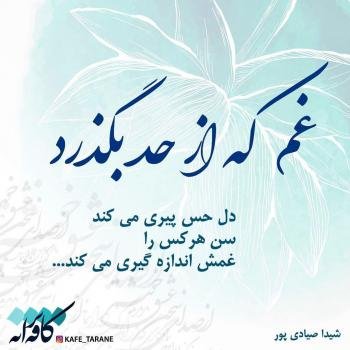  عکس غمگین برای پروفایل