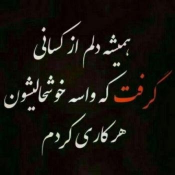  عکس غمگین برای پروفایل